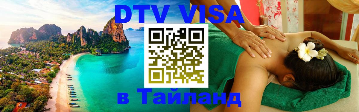 Сколько стоит DTV виза — актуальные цены, оформление даже без документов - 21.11.2025 